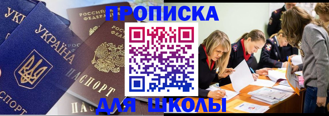 прописка регистрация в Суворове