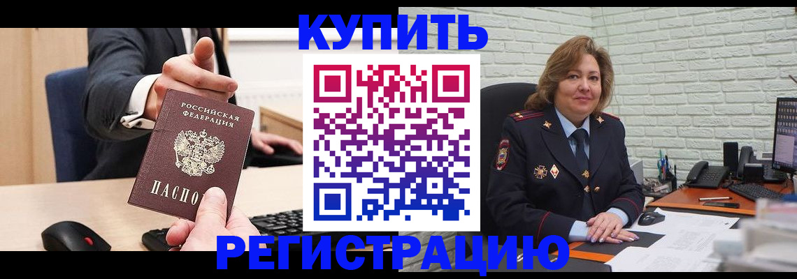 временная регистрация в Суворове