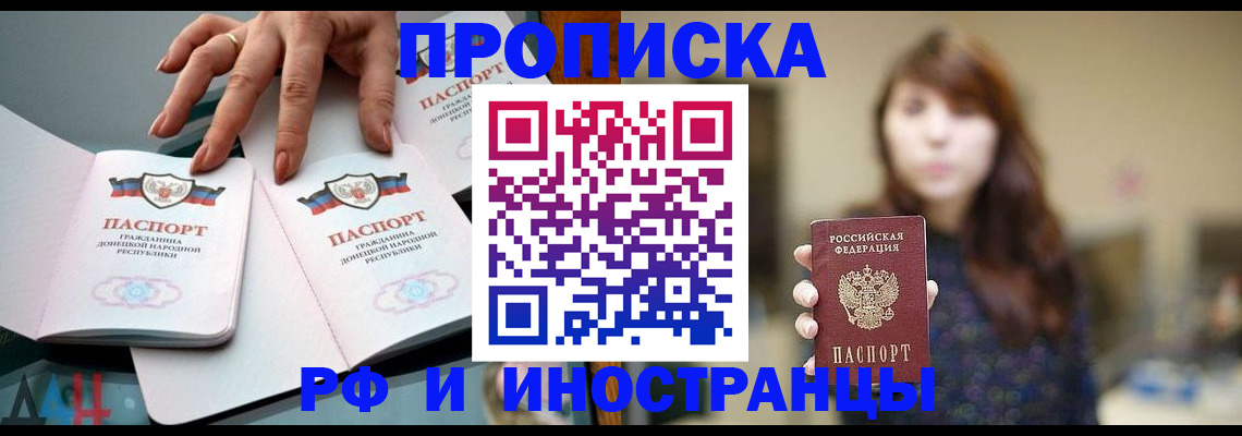 временная прописка в Суворове