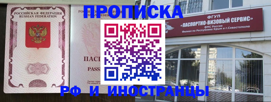 временная регистрация госуслуги в Суворове